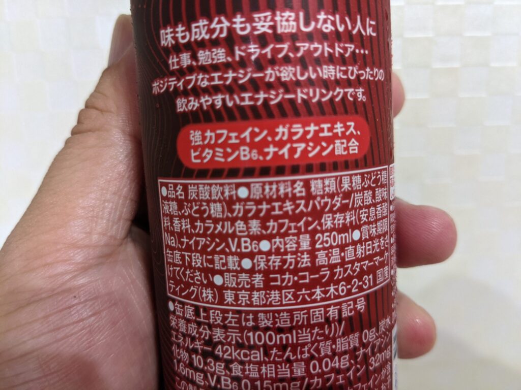 エナジー 効果 コカコーラ 本日発売! 『コカ・コーラ