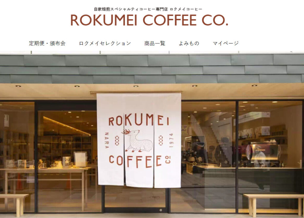 ROKUMEI COFFEE（ロクメイコーヒー）サブスク