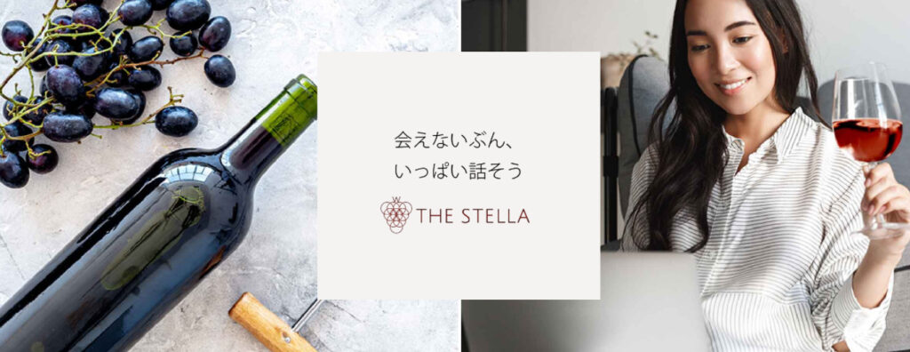 THE STELLA公式サイト