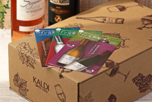 「kaldi（カルディ）ワイン定期便」で届いたワイン
