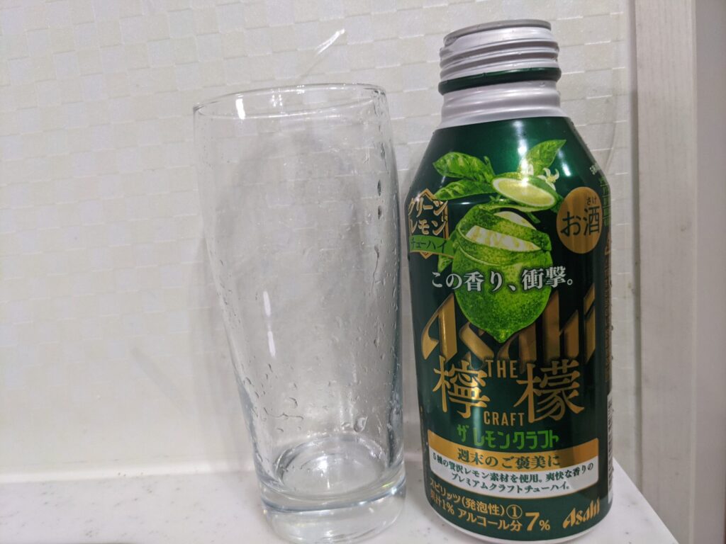 「アサヒザ・レモンクラフトグリーンレモン」を飲み終えたグラスとその空きボトル缶