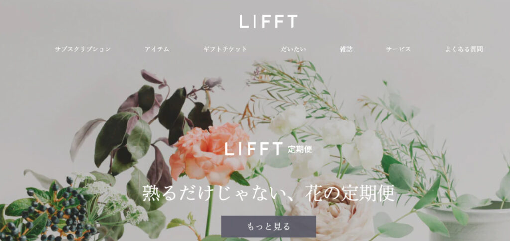 LIFFTの公式画像