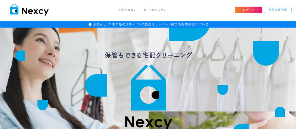 Nexcy（ネクシー）公式画像