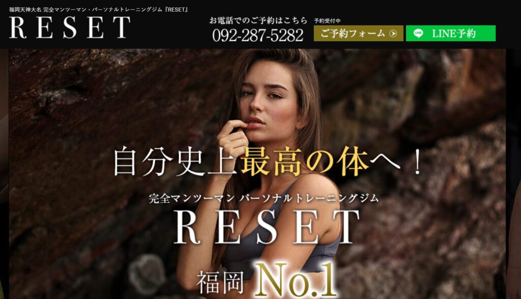 RESET