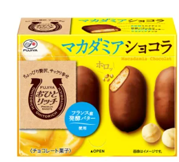 不二家 おひとリッチ マカダミアショコラ