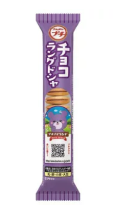 ブルボン プチ チョコラングドシャ